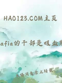 HAO123.COM主页