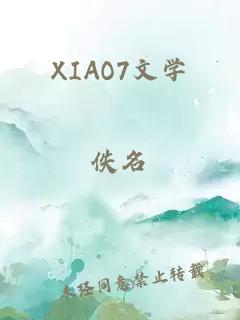 XIAO7文学