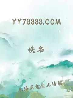 YY78888.COM